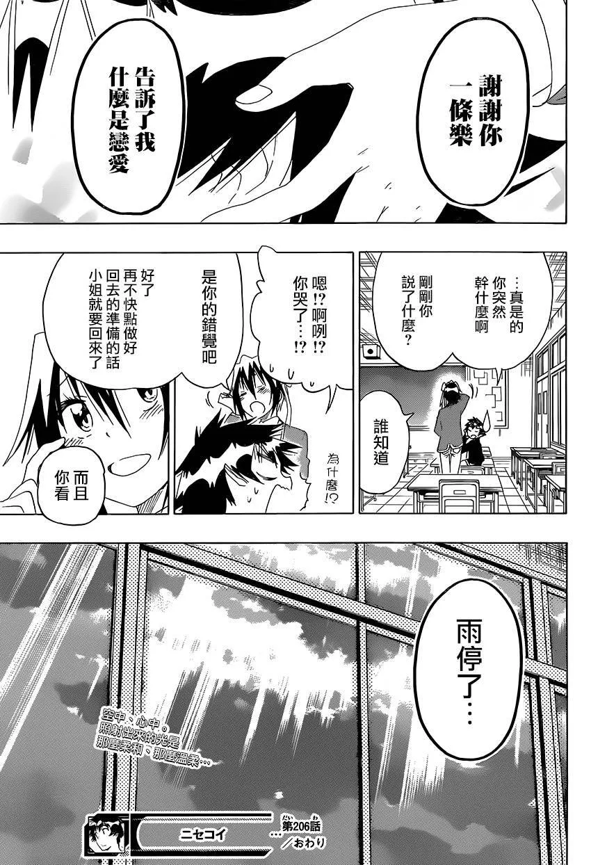 206话 第19页