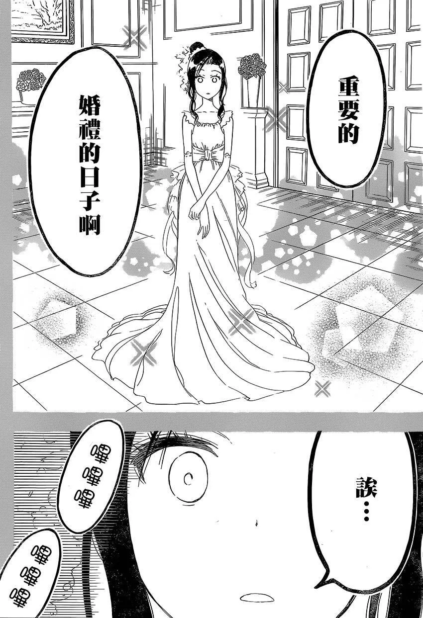 206话 第21页