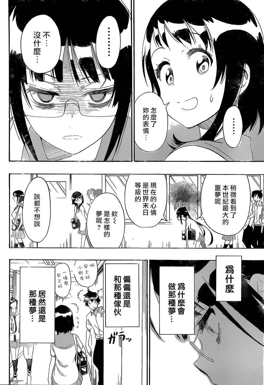 207话 第4页