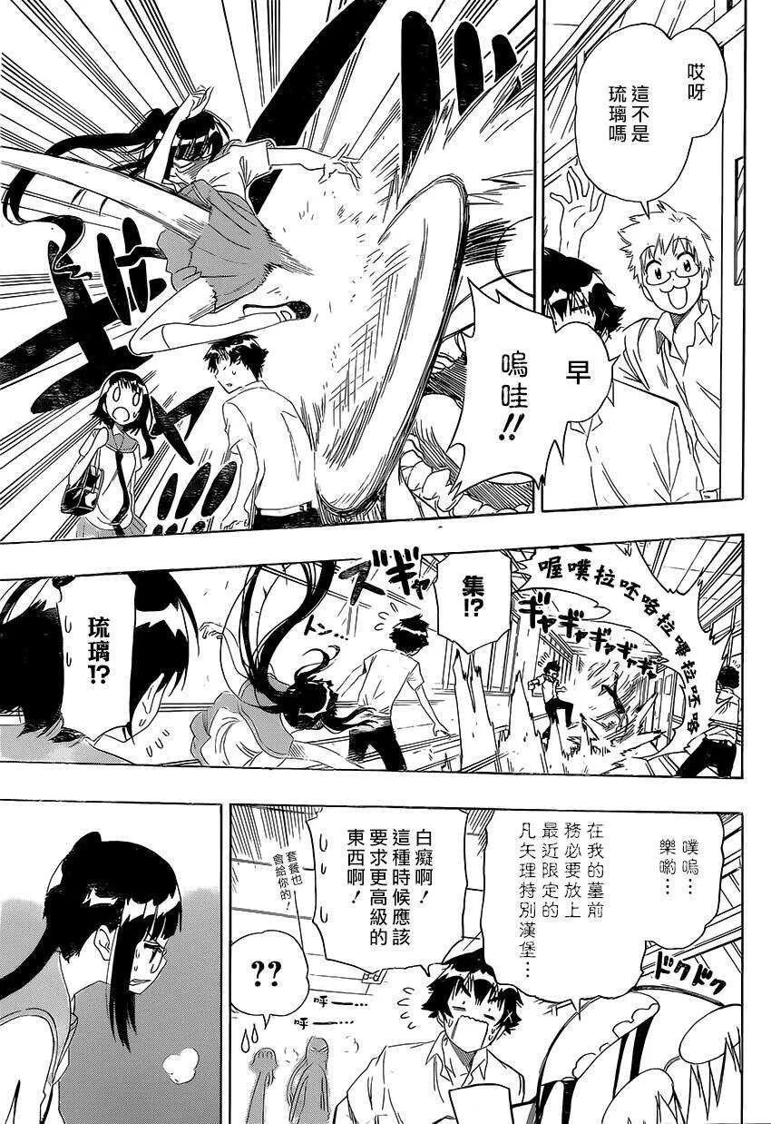 207话 第5页