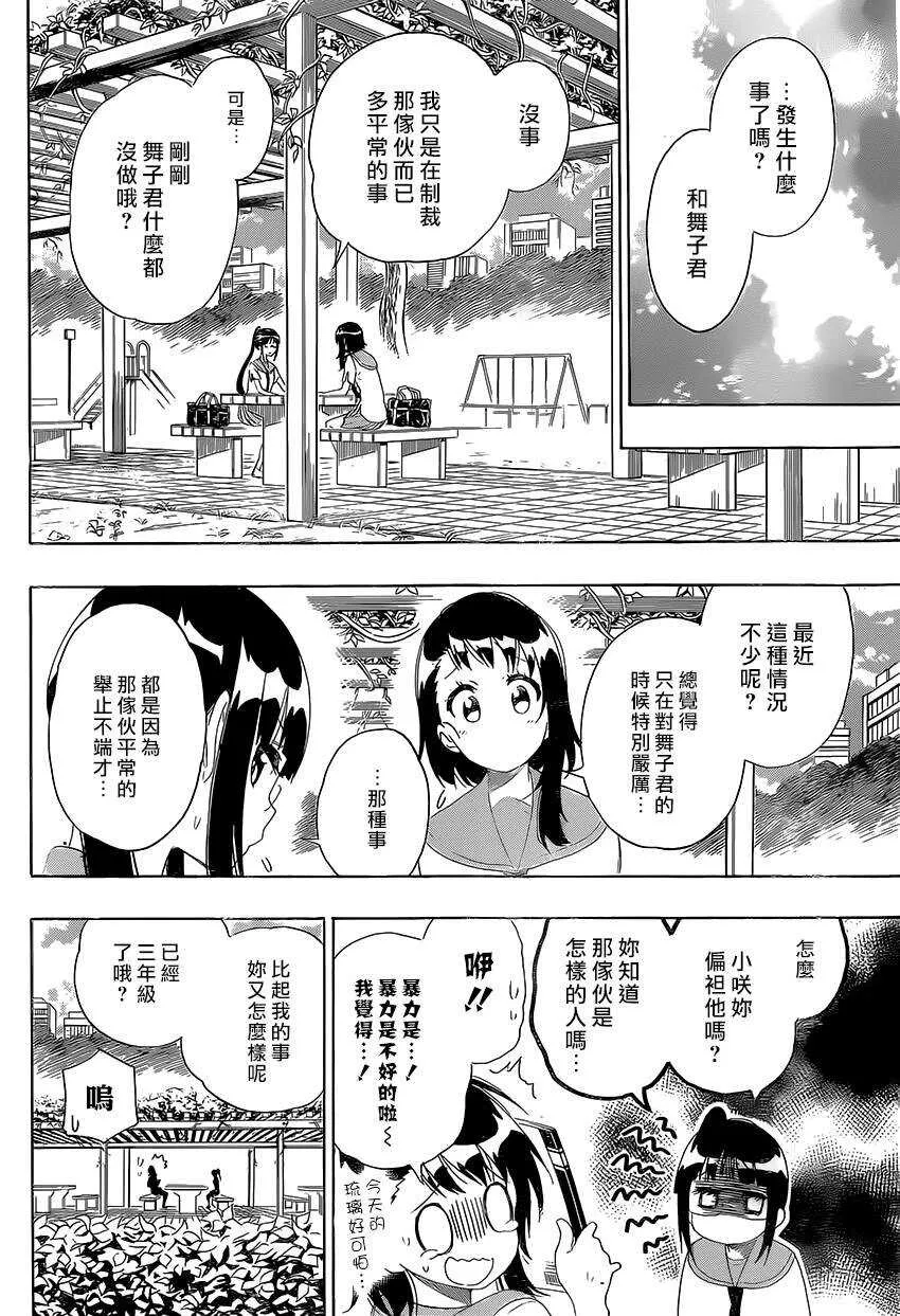 207话 第6页