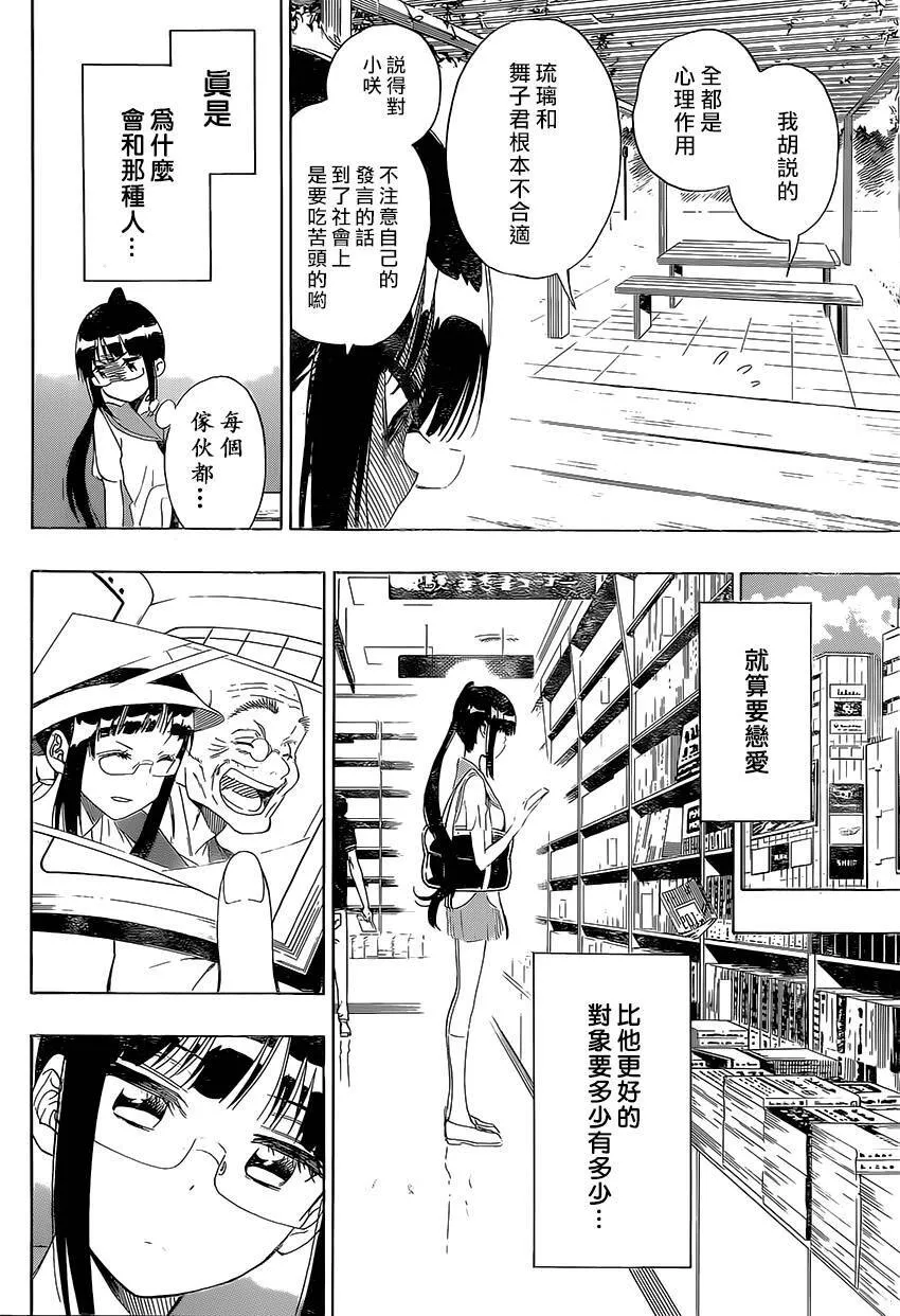 207话 第8页