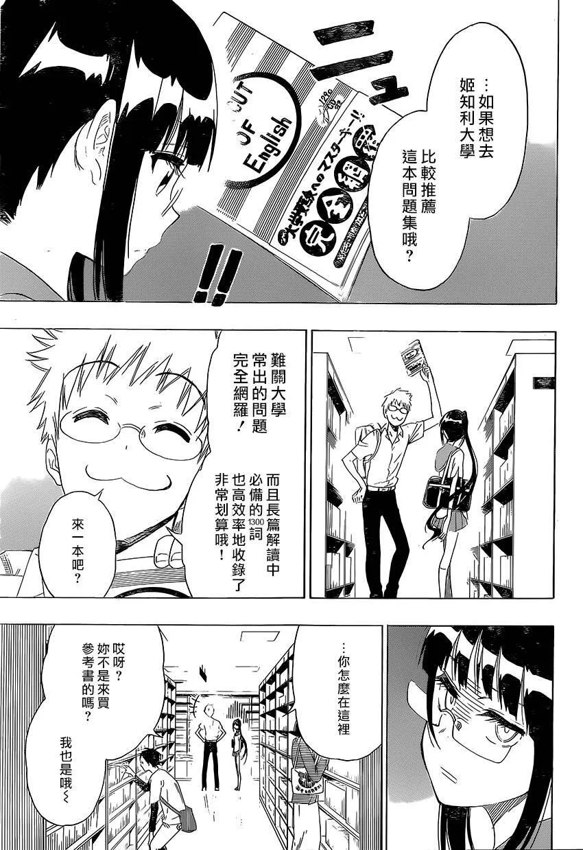 207话 第9页