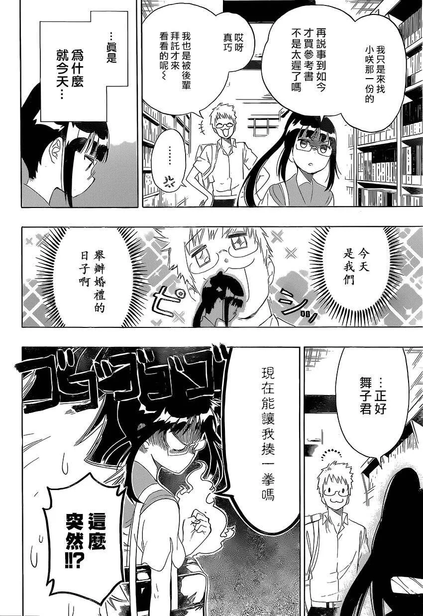 207话 第10页