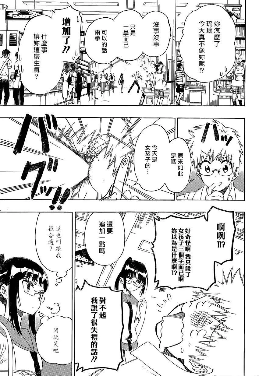 207话 第11页