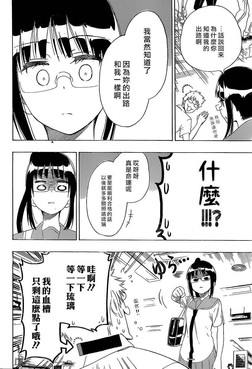 207话 第12页