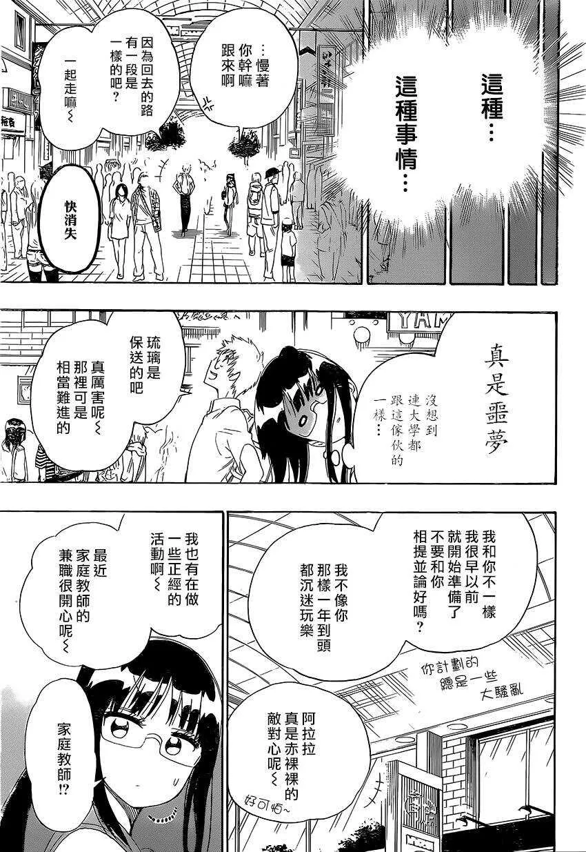 207话 第13页
