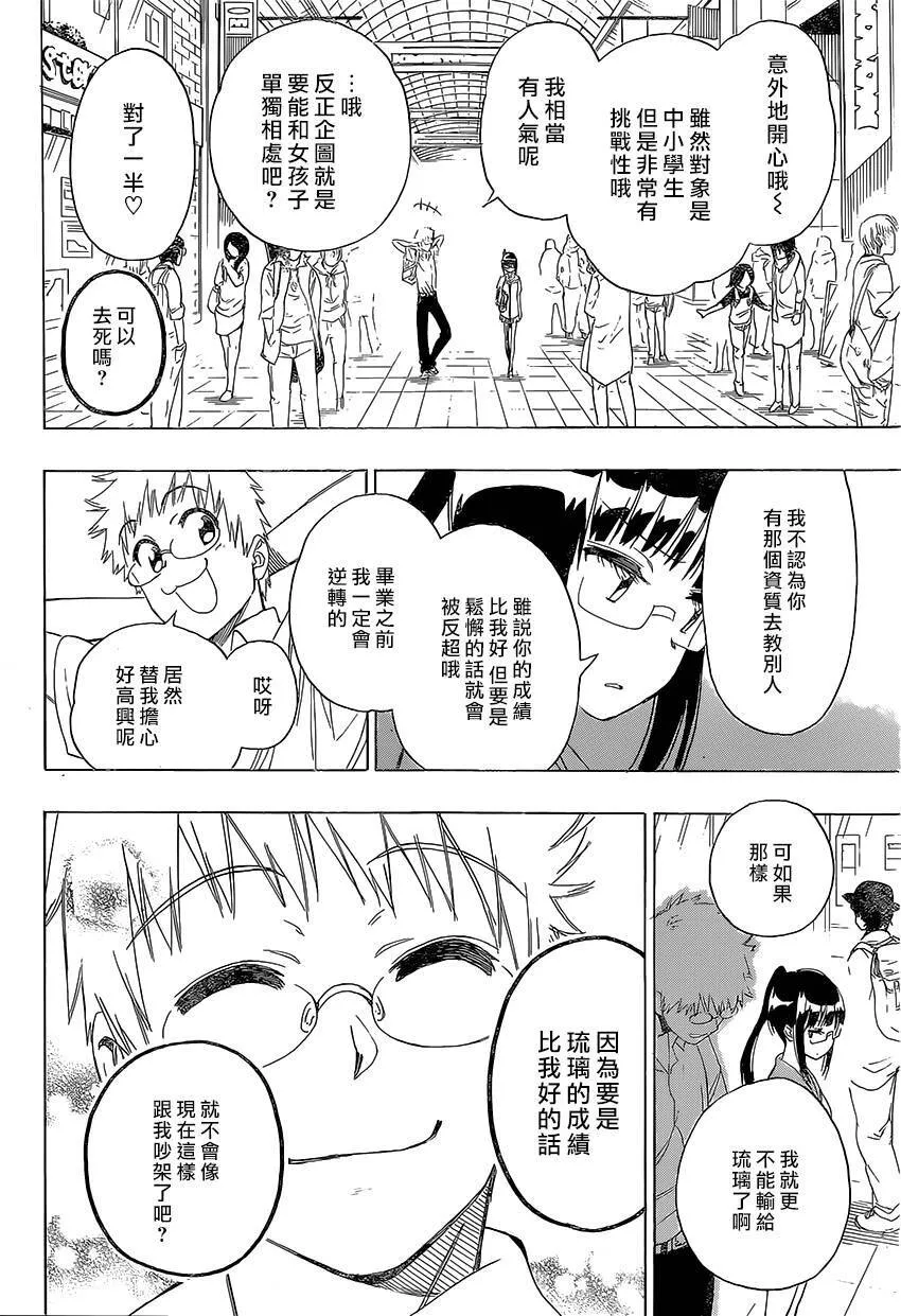 207话 第14页