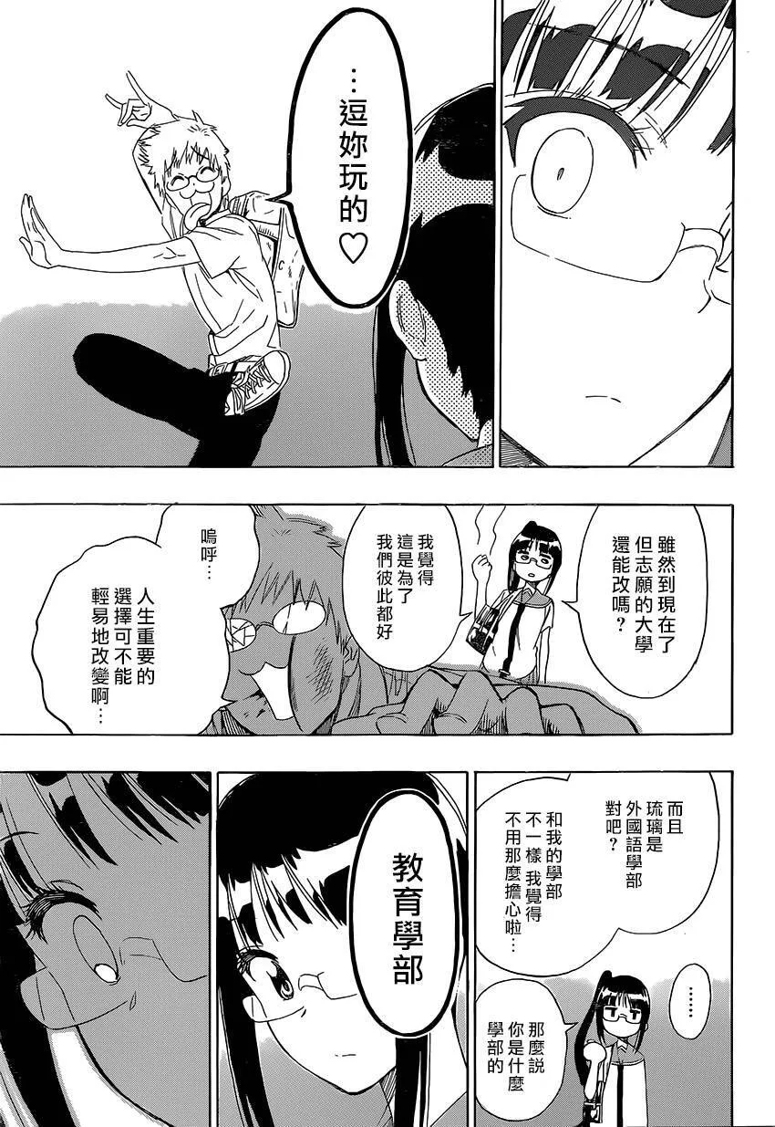 207话 第15页