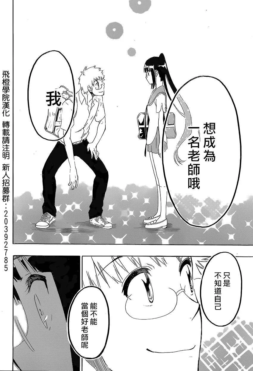 207话 第16页