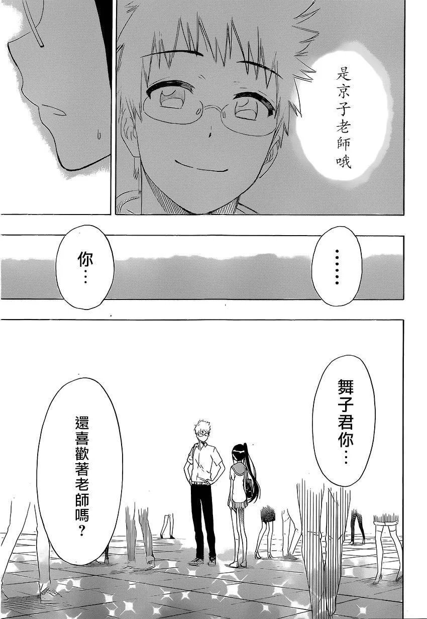 207话 第17页