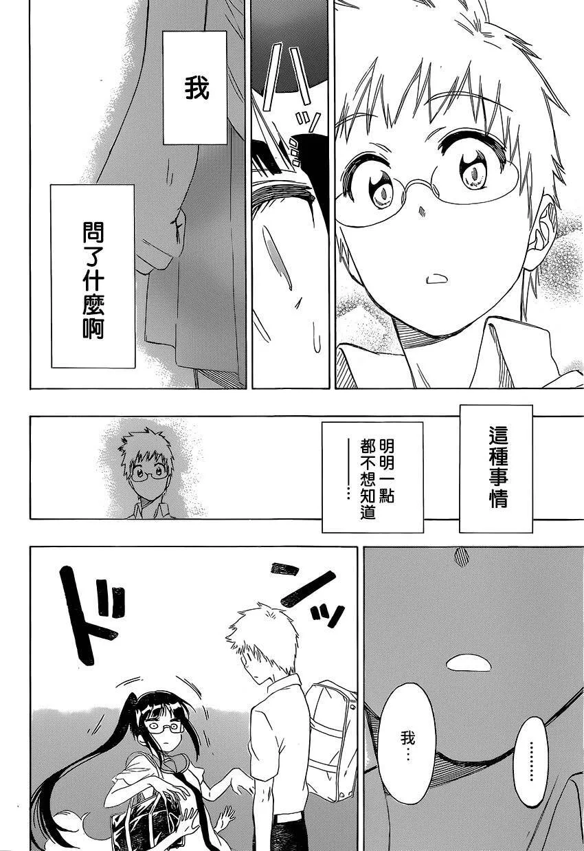 207话 第18页