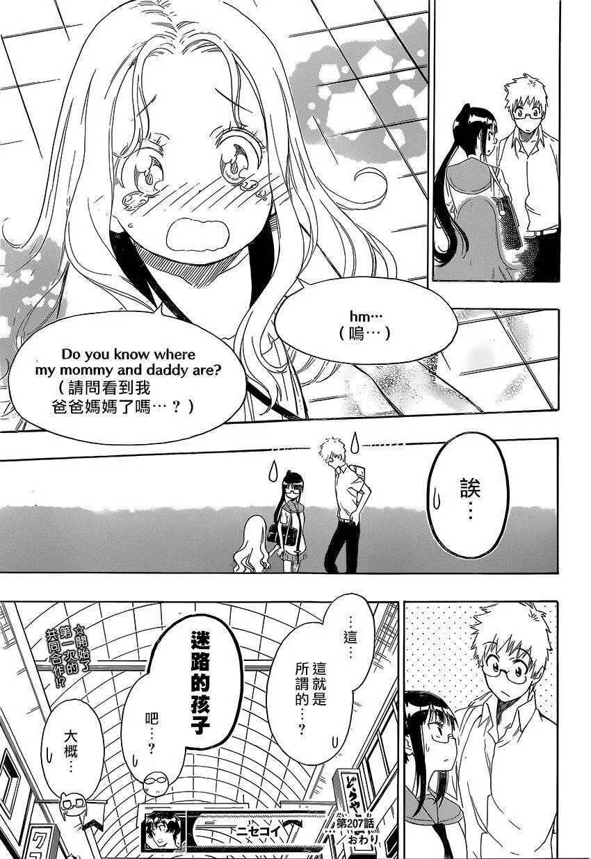 207话 第19页