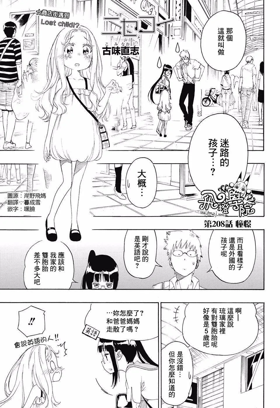 207话 第20页