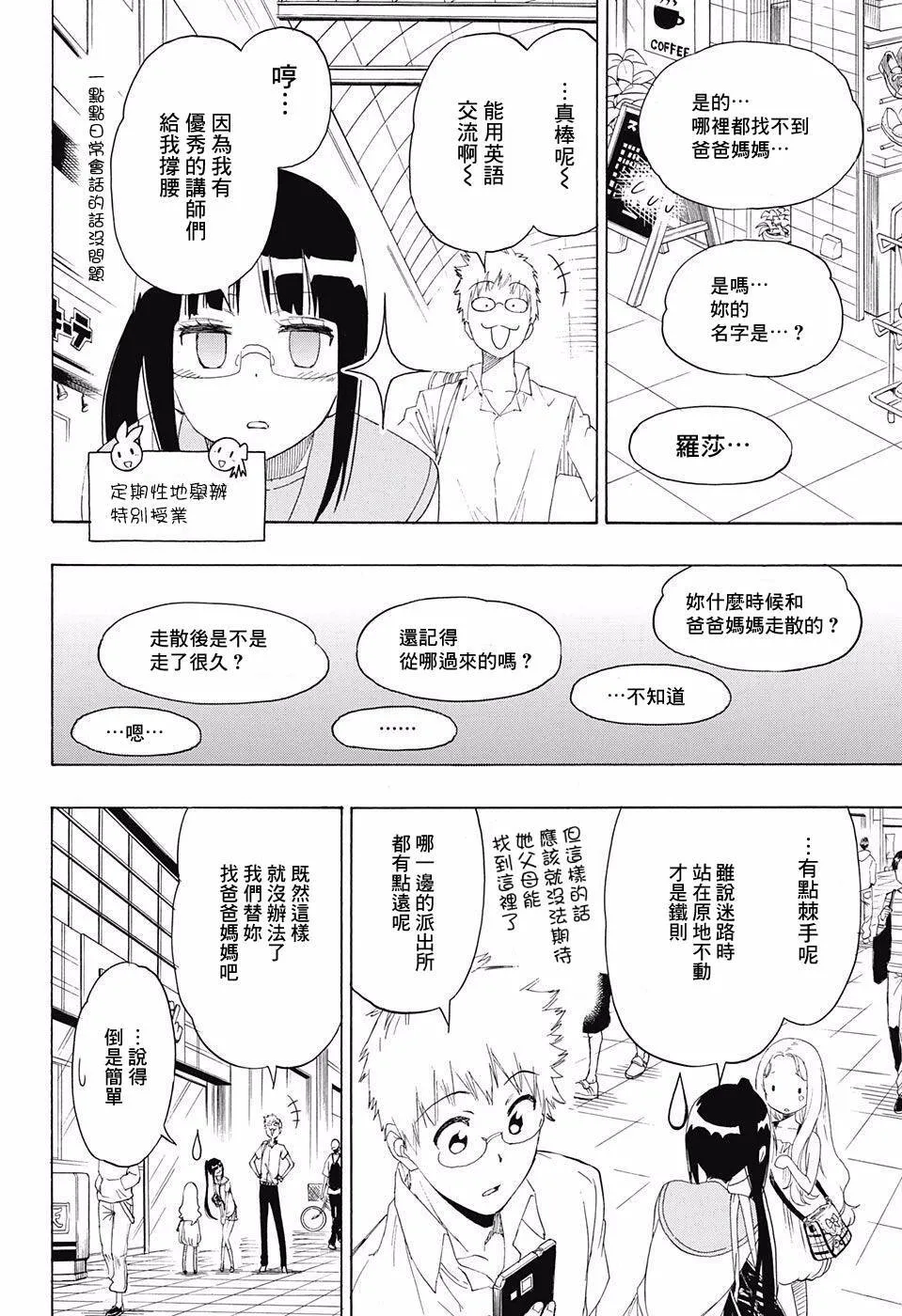 208话 第2页