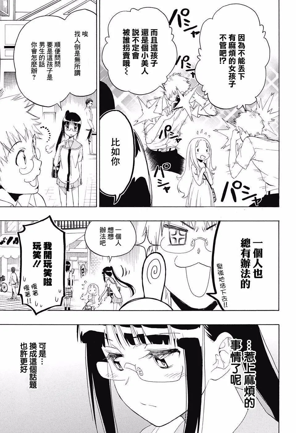 208话 第3页