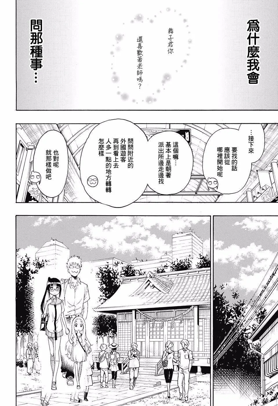 208话 第4页
