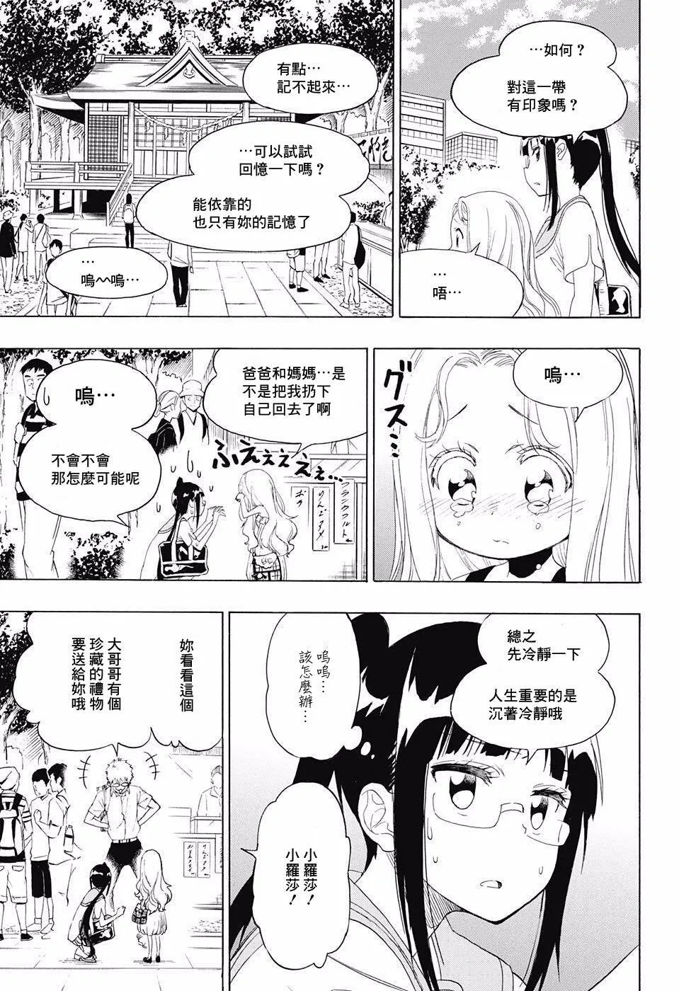 208话 第5页