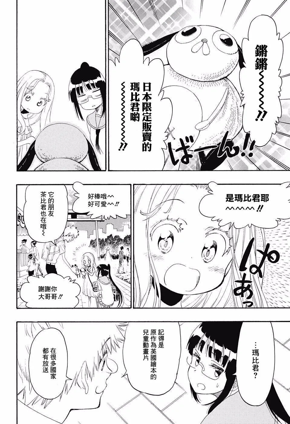 208话 第6页