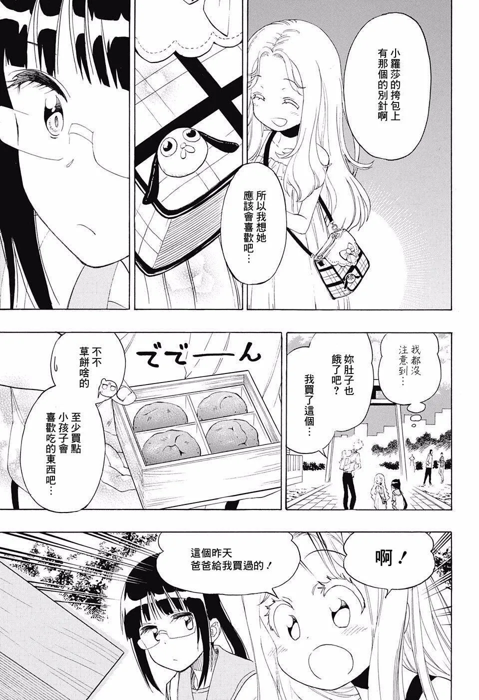 208话 第7页