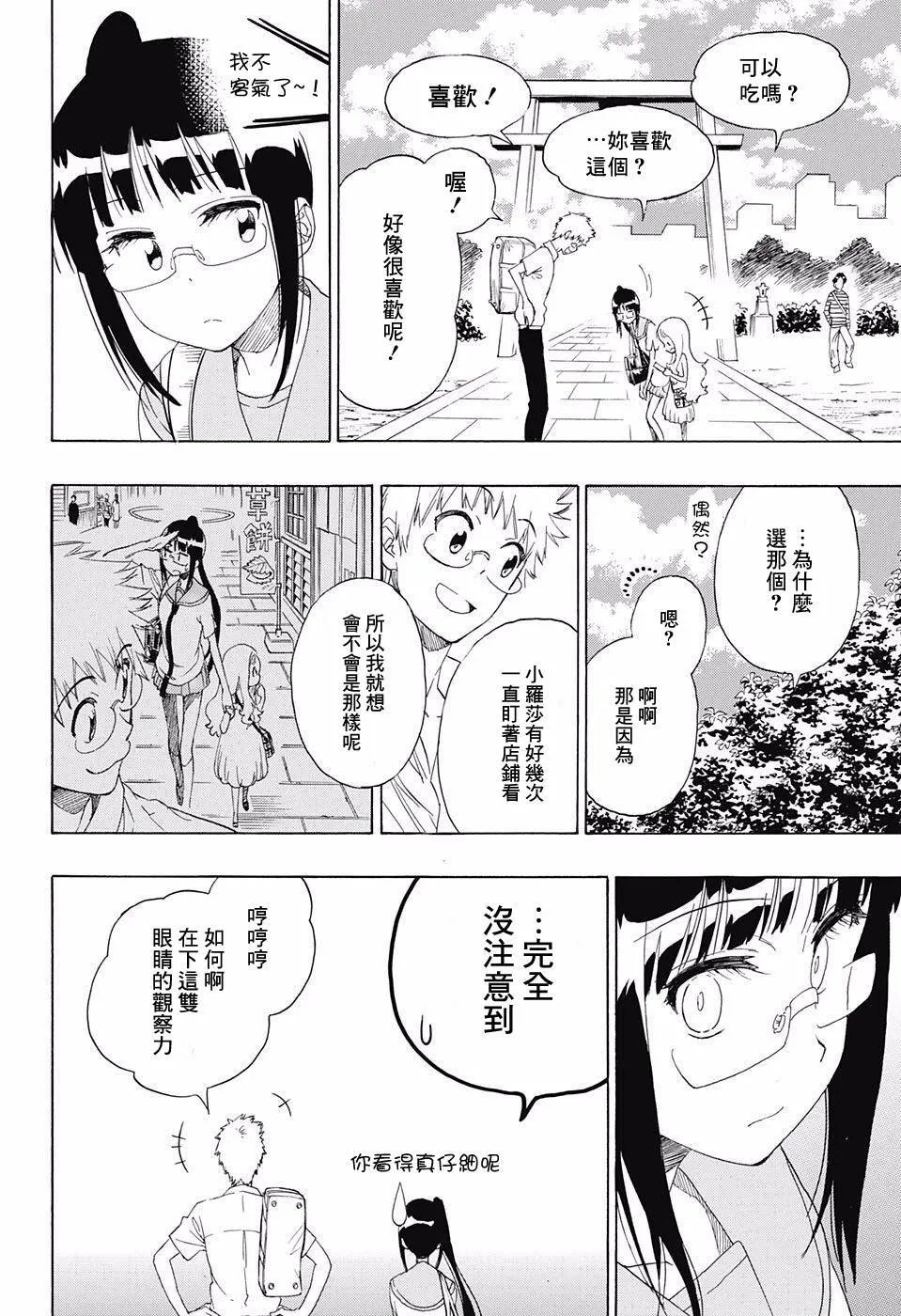 208话 第8页