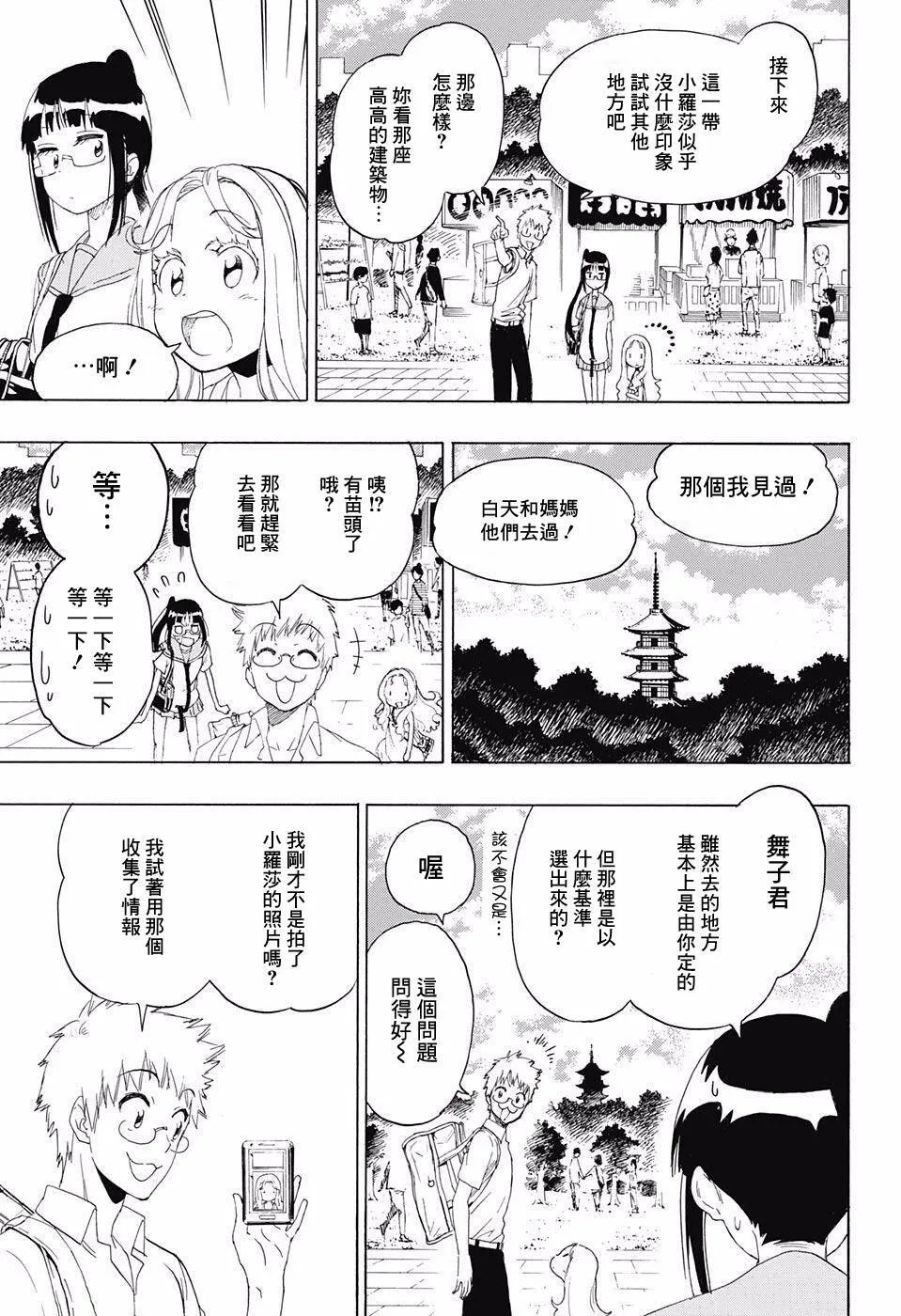 208话 第9页