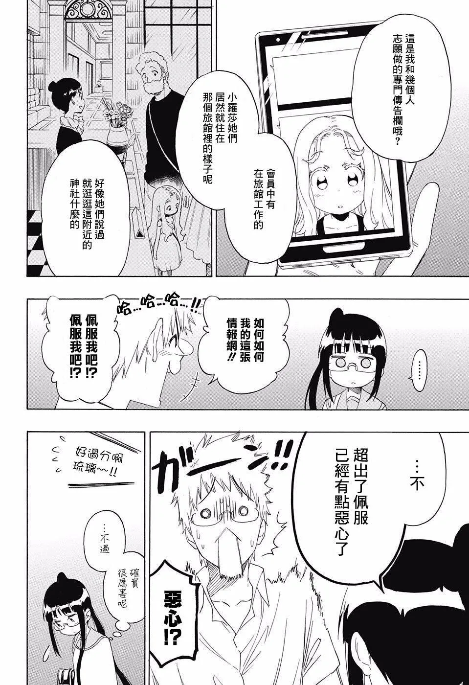 208话 第10页