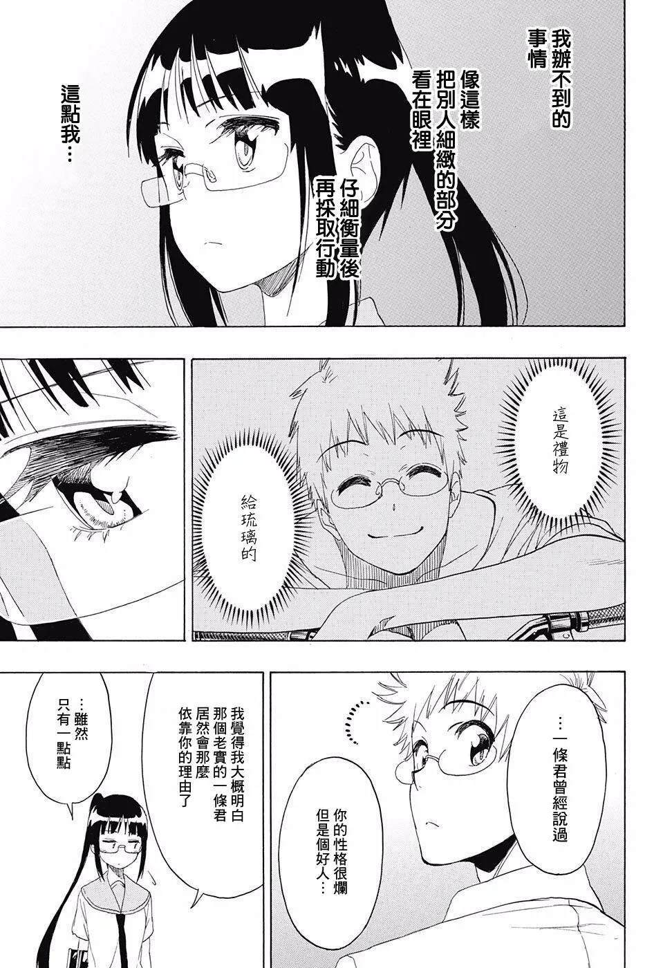 208话 第11页