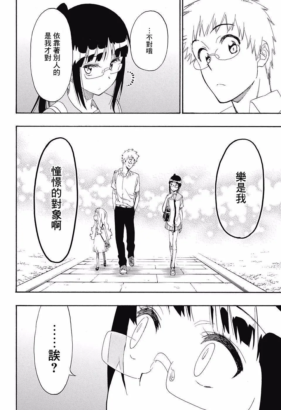 208话 第12页