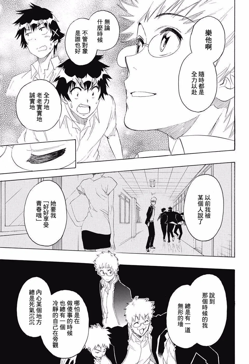 208话 第13页