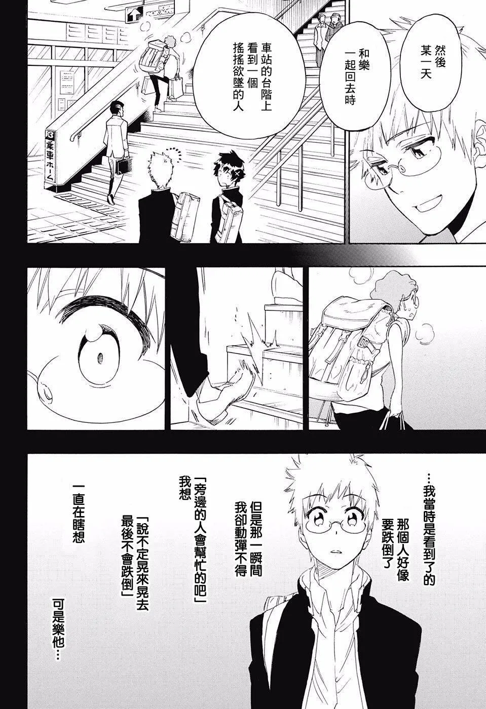 208话 第14页