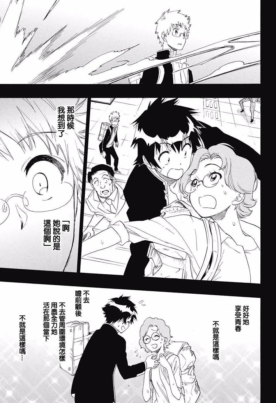 208话 第15页
