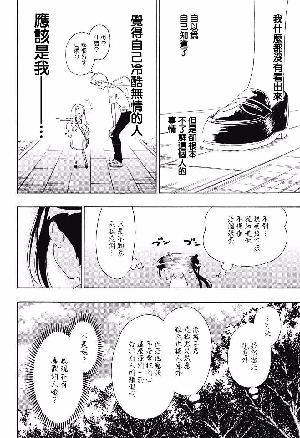 208话 第18页