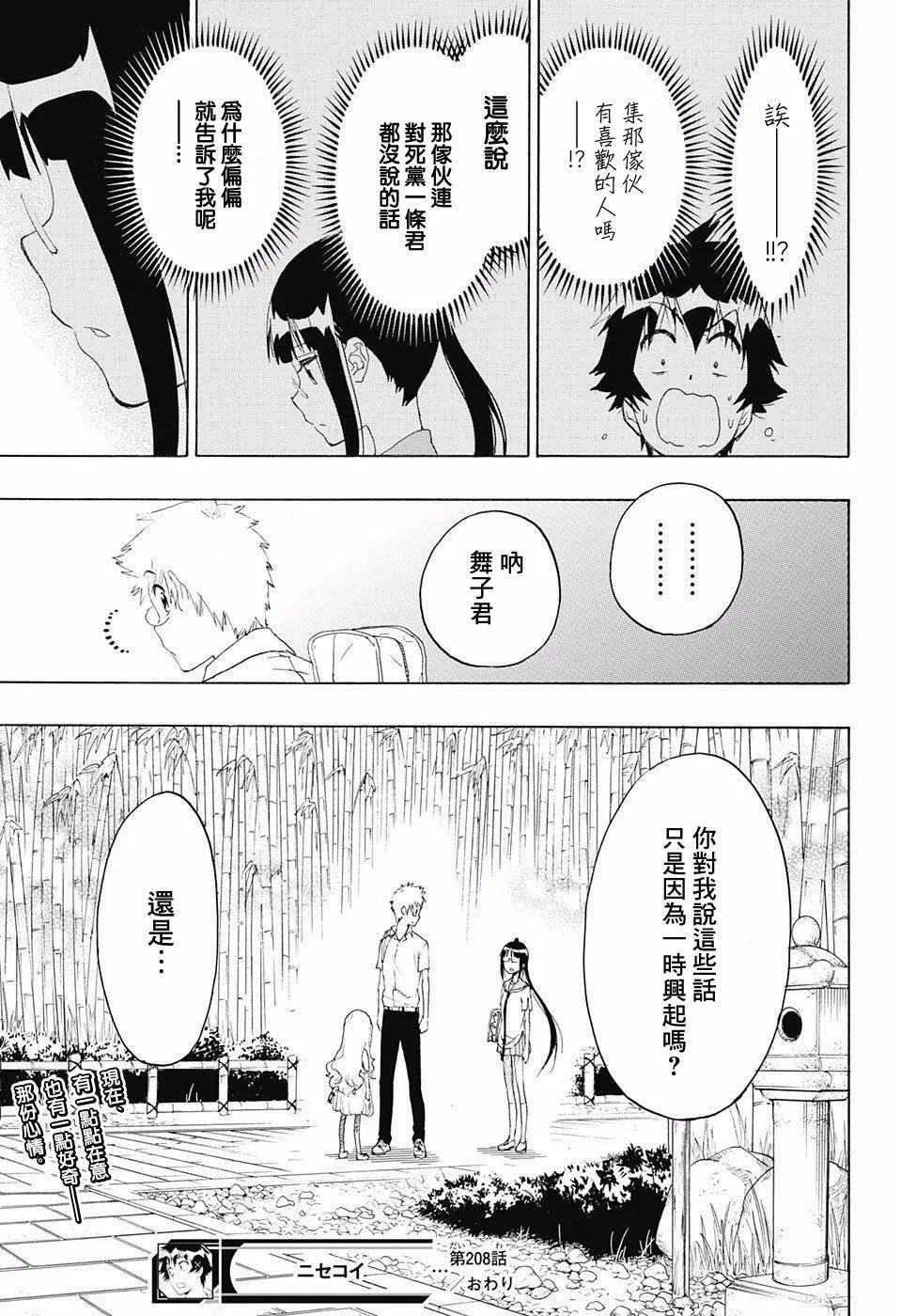 208话 第19页