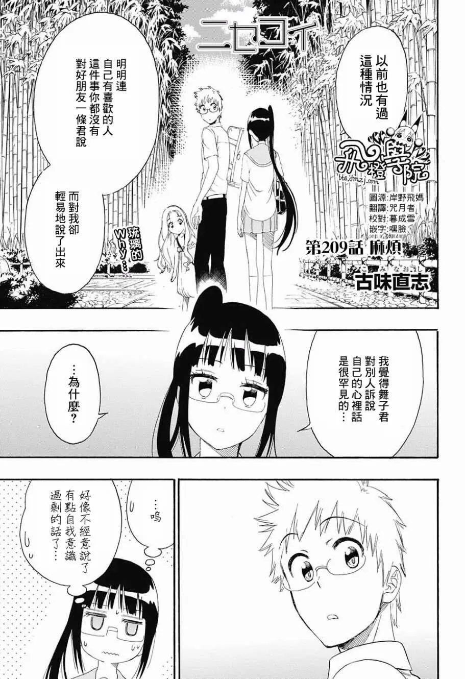 208话 第20页