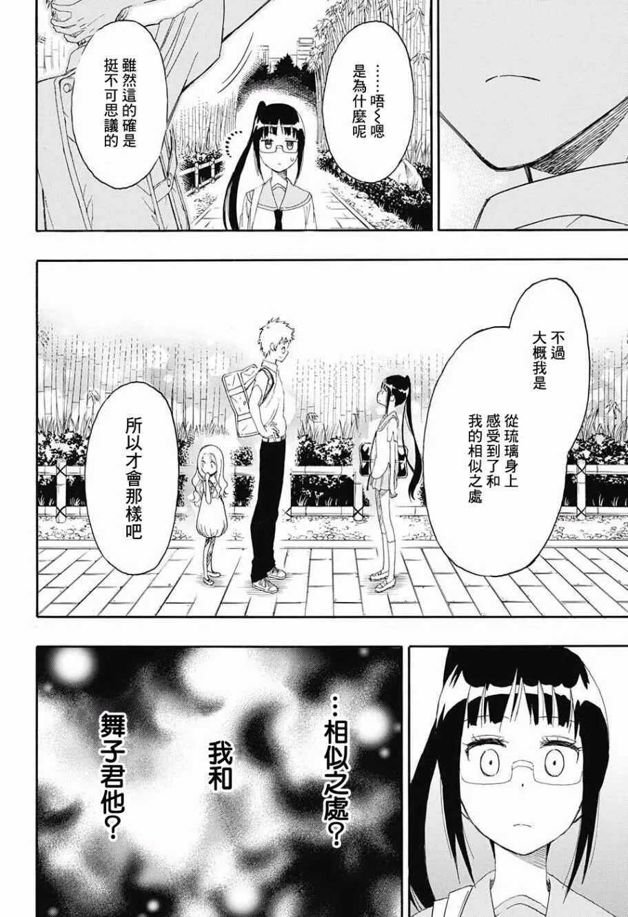 208话 第21页