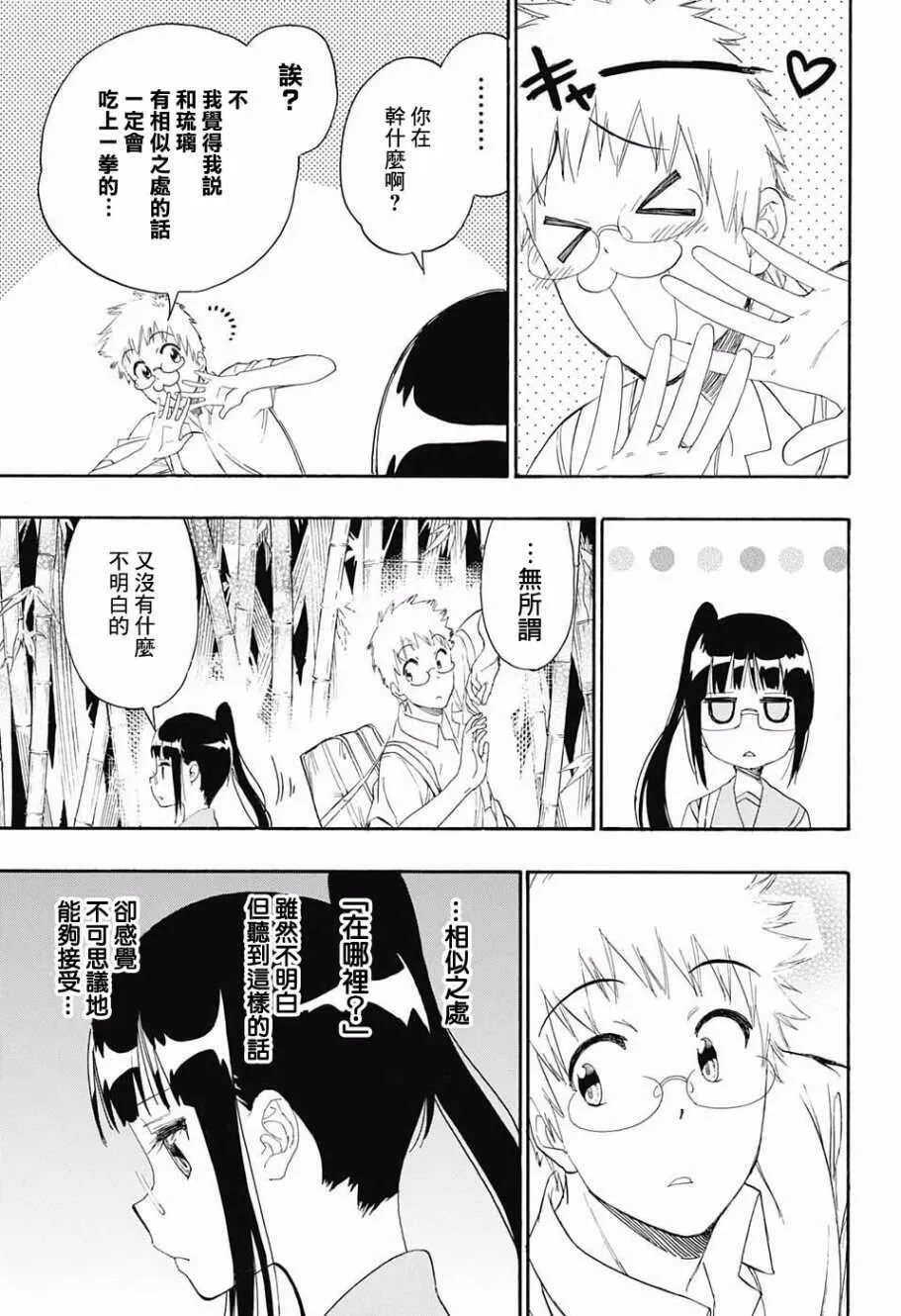 209话 第3页