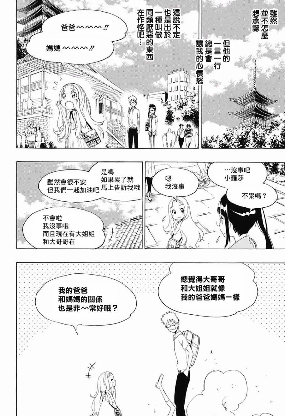 209话 第4页