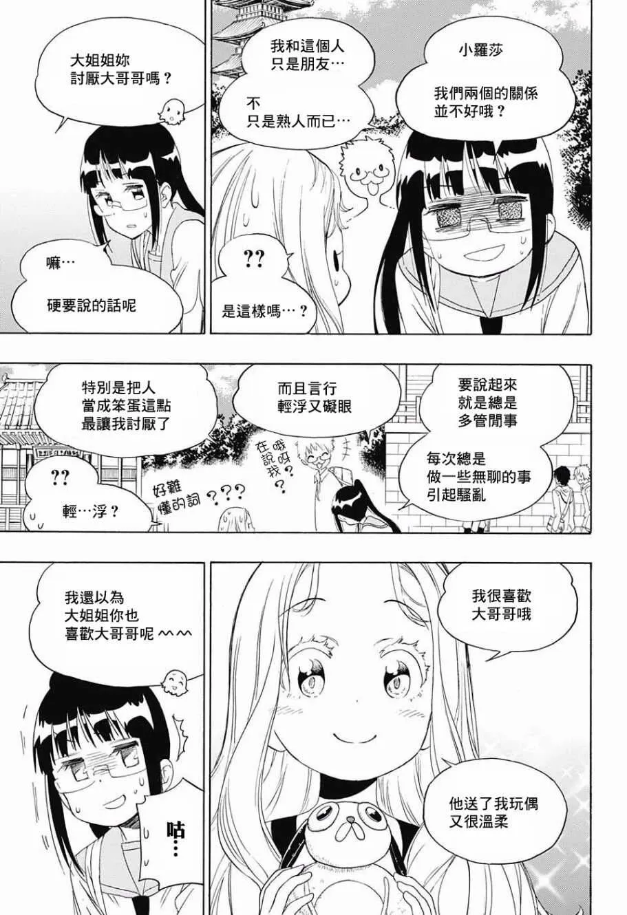 209话 第5页