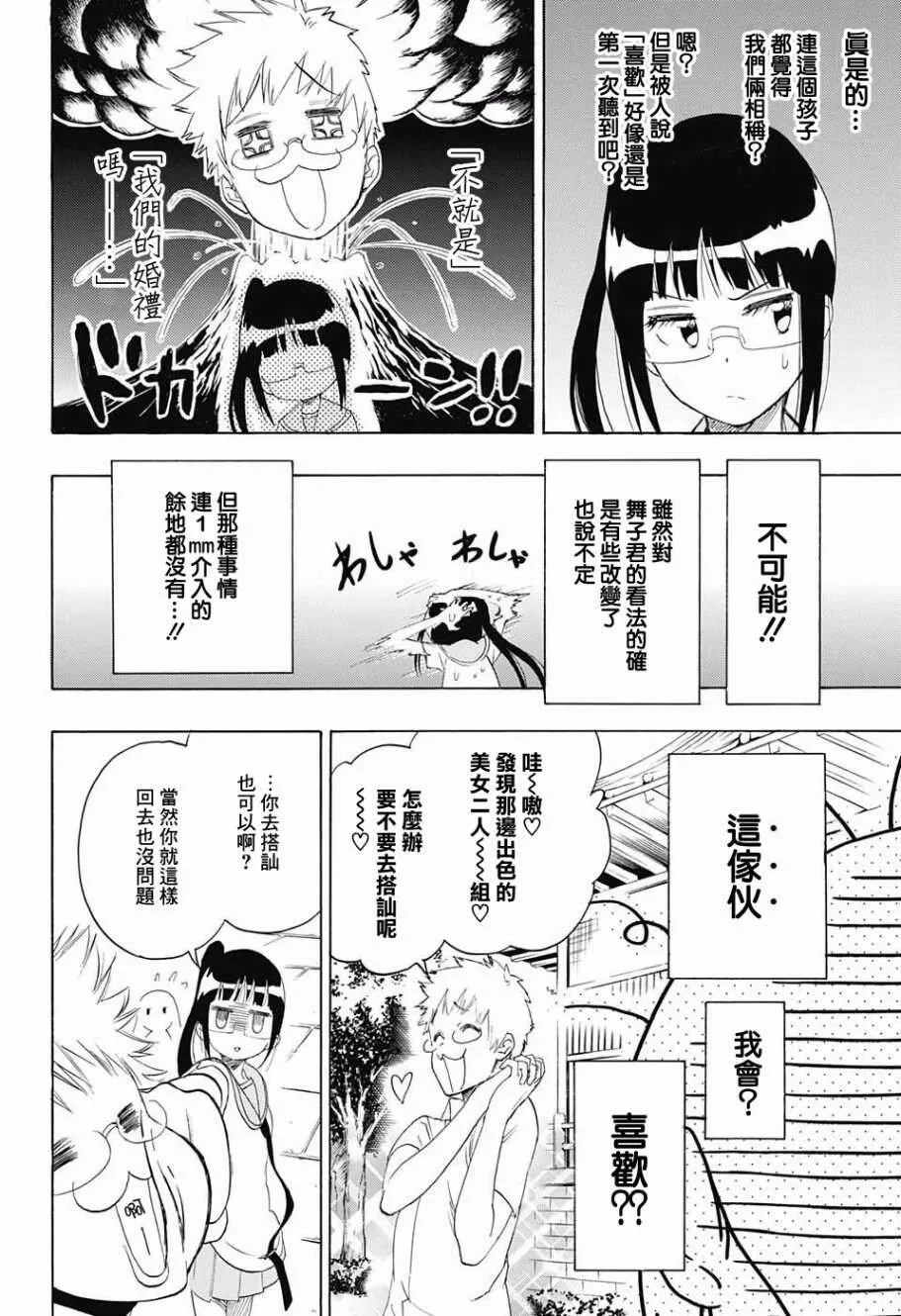 209话 第6页