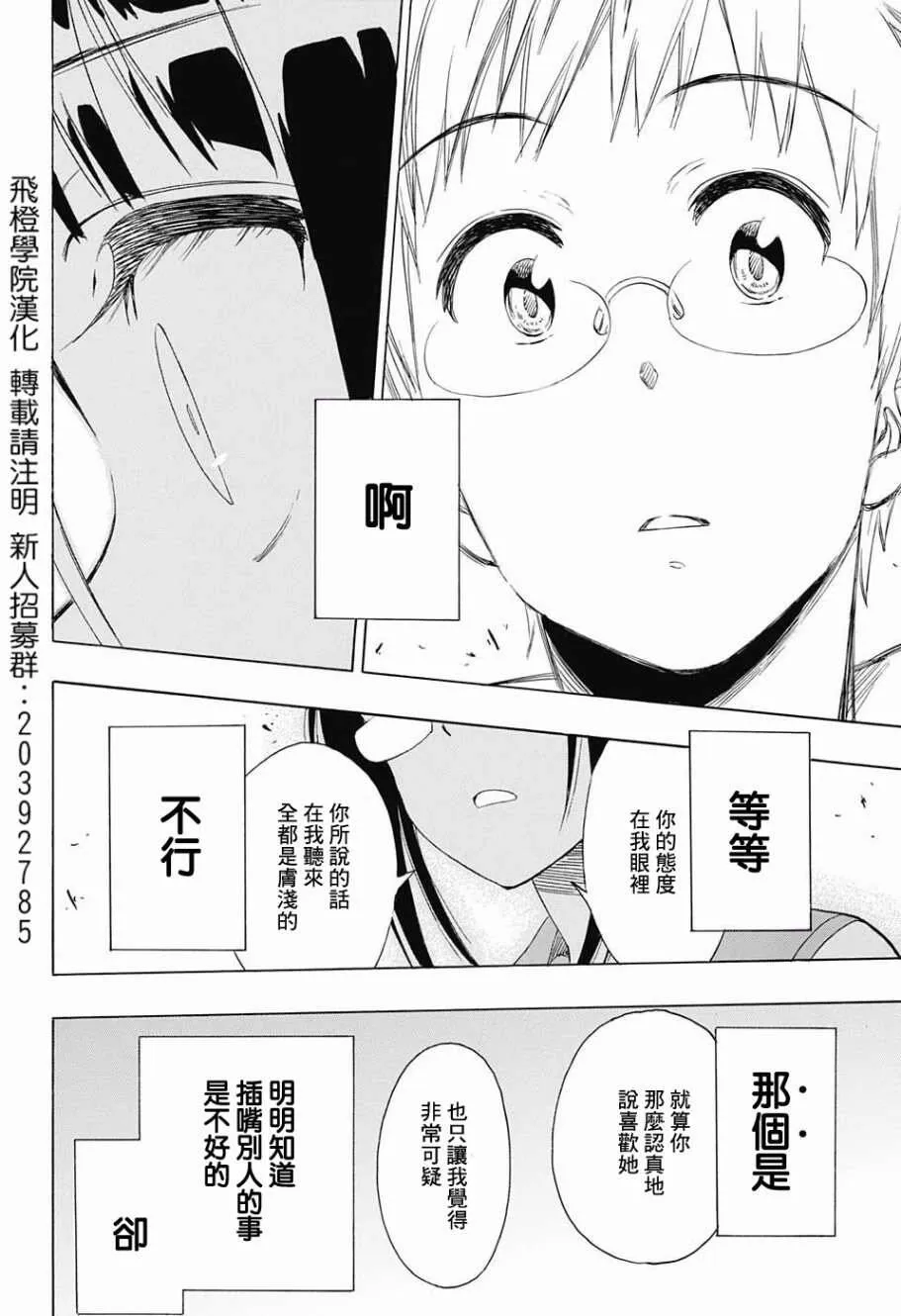 209话 第8页