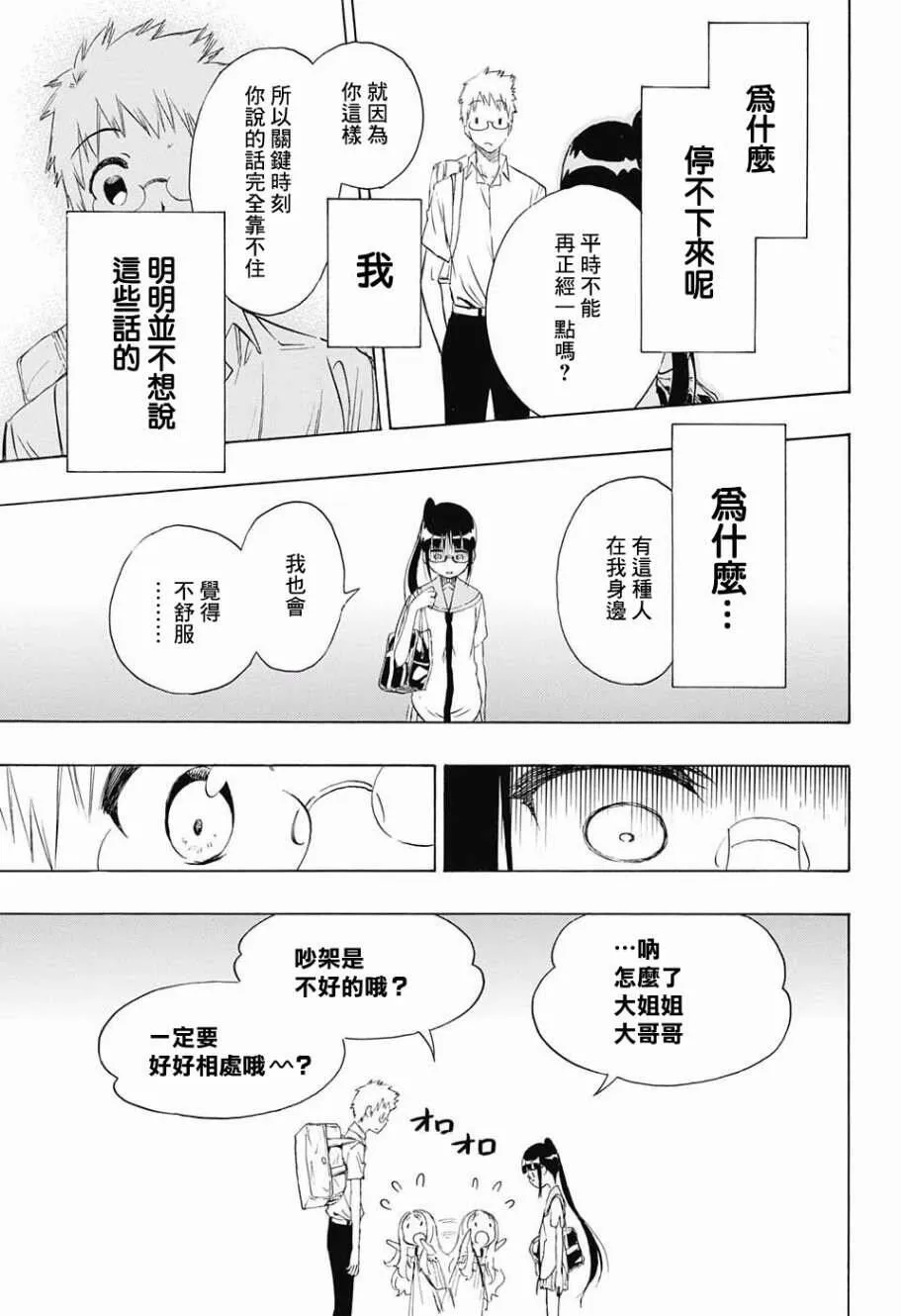 209话 第9页
