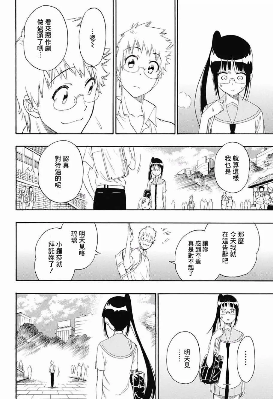 209话 第10页