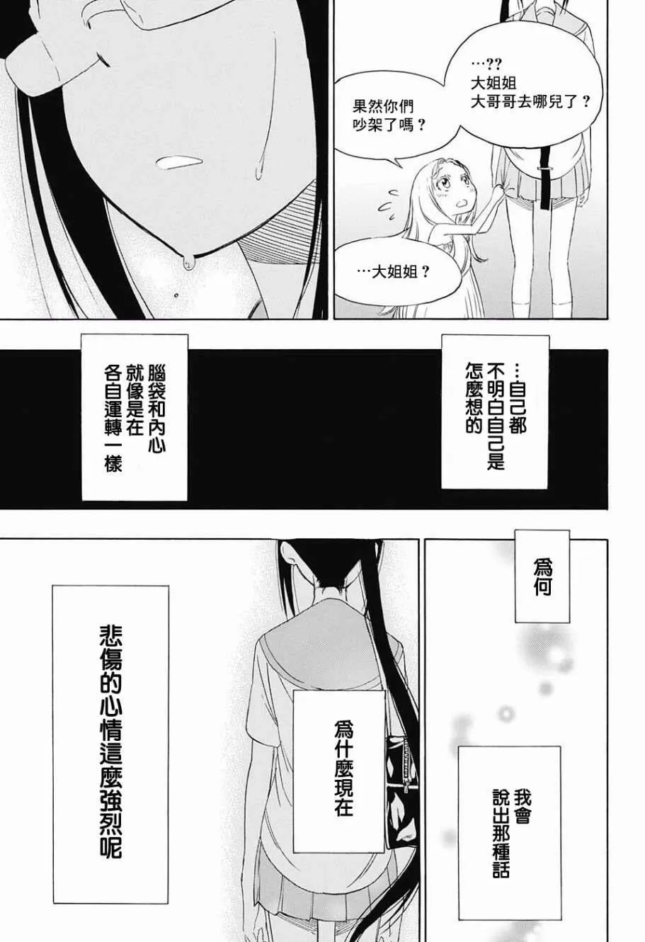 209话 第11页