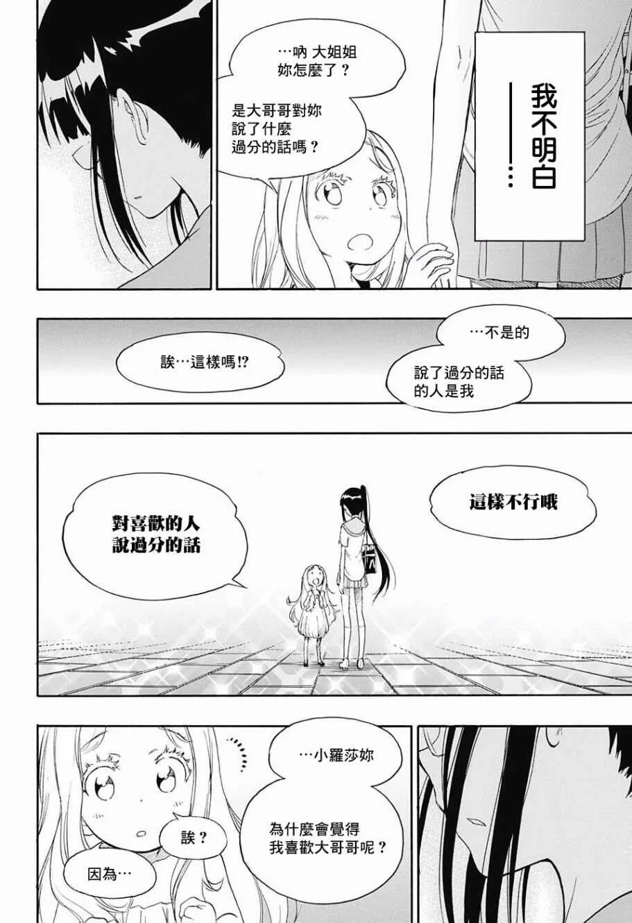 209话 第12页