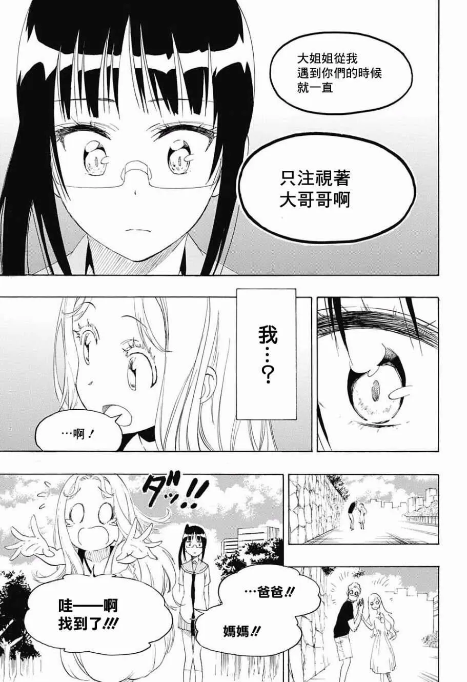 209话 第13页