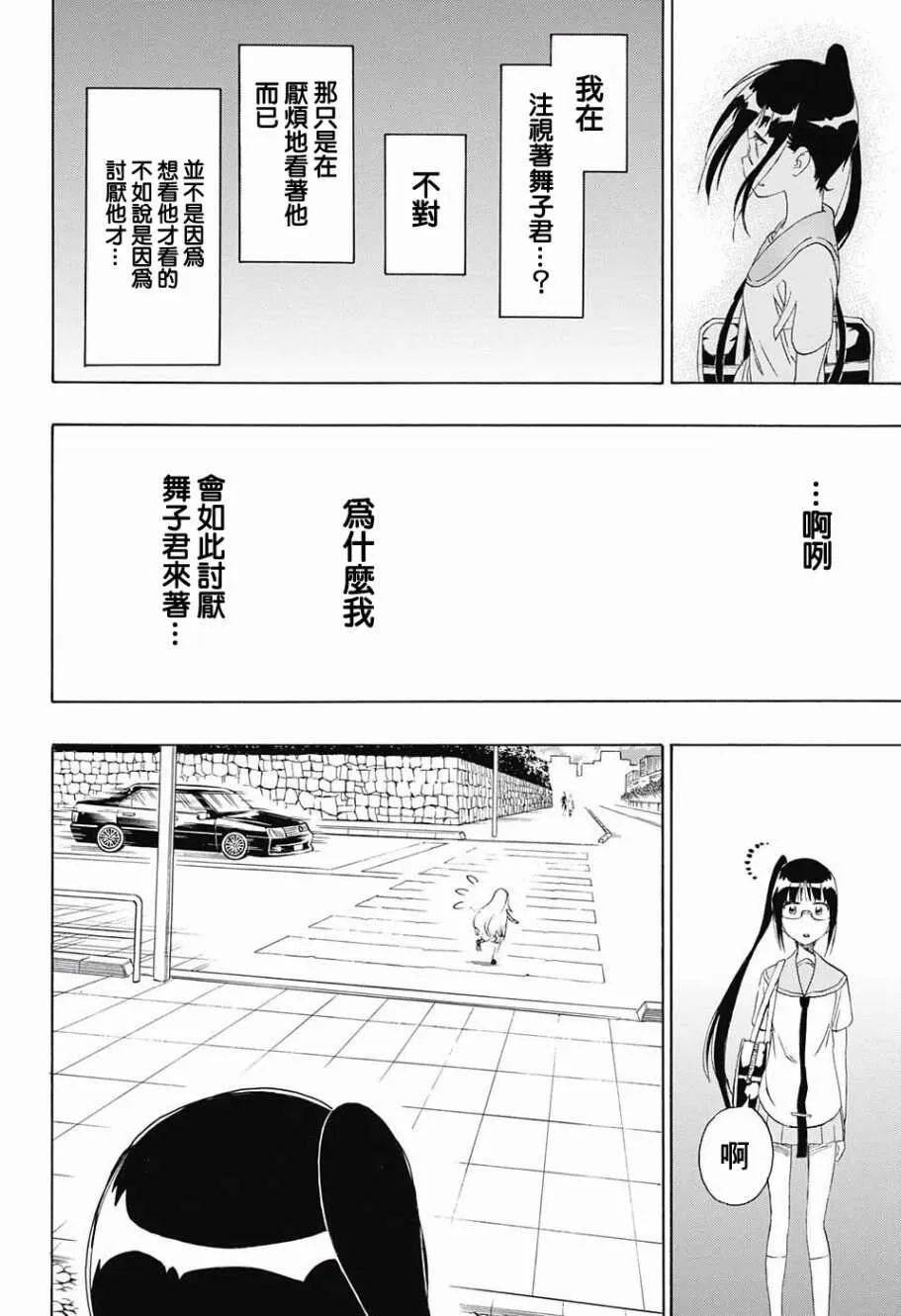 209话 第14页