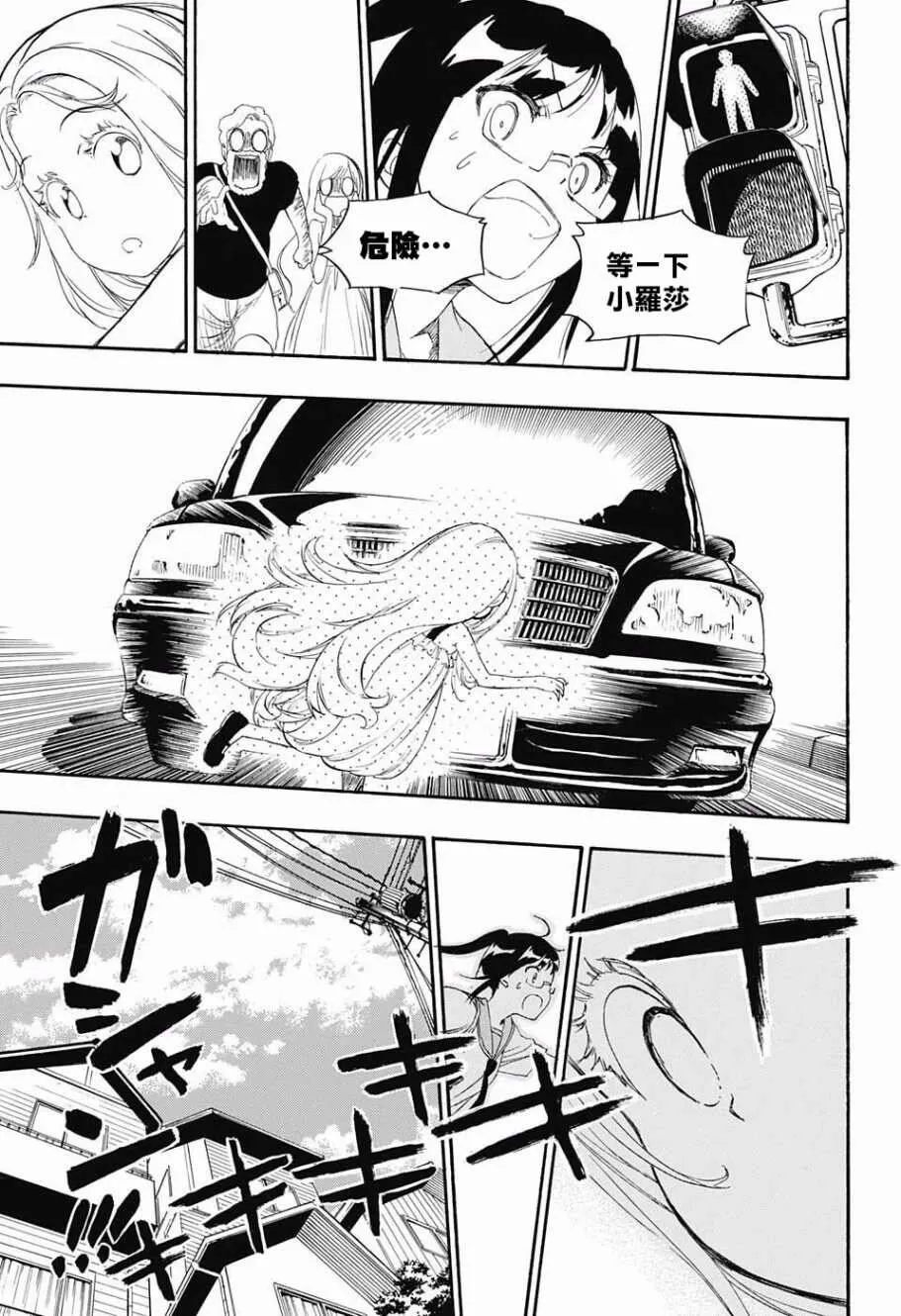 209话 第15页
