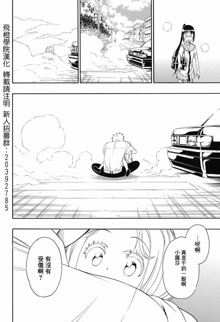 209话 第16页