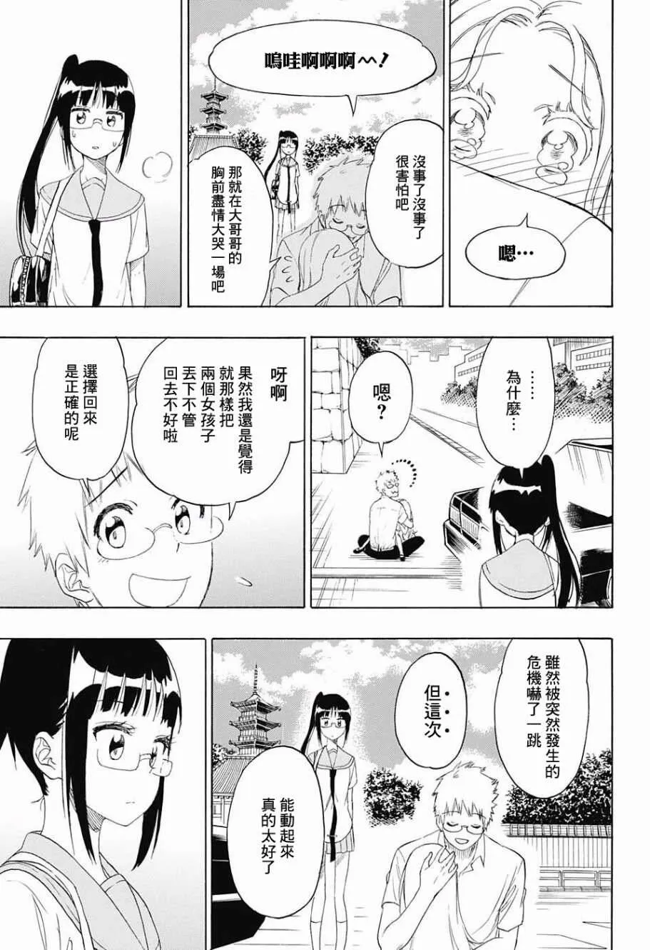 209话 第17页